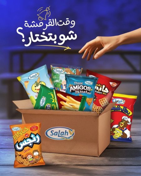 سناكات صلاح
